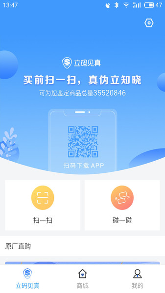 立碼見真app