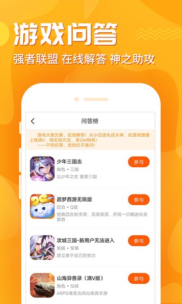 妙游游戏平台app 截图1