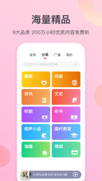 云听乐龄客户端 v1.7.0.637 安卓官方版0