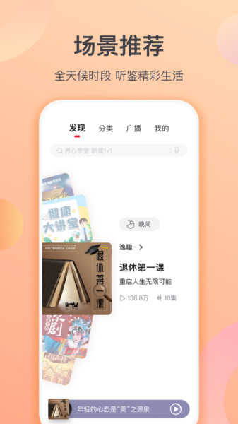 云听乐龄客户端 v1.7.0.637 安卓官方版2