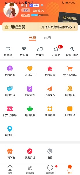 智慧永登app下载