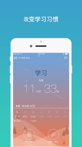 focustimer汉语官方版 v1.3.1.3 安卓版1