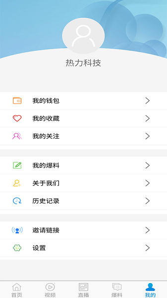 驱动中国app 截图2