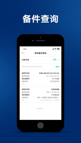 一汽大眾眾學院官方app v8.6.6 安卓最新版 0