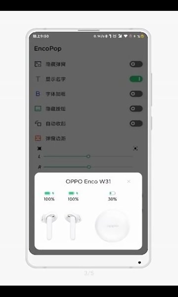 oppo无线设备app