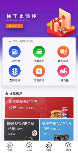 车随码隆app