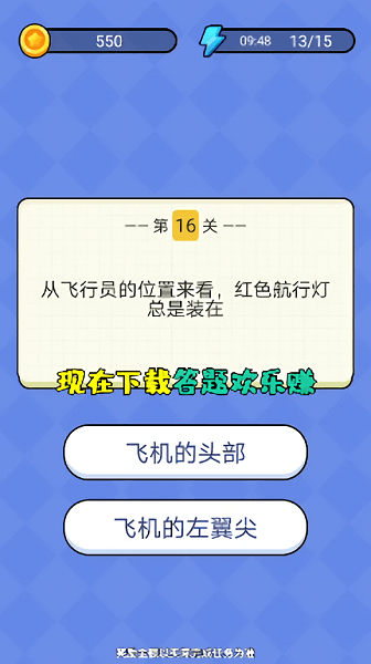答题欢乐赚游戏下载
