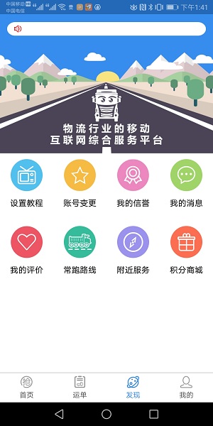 我找车app司机版下载安装