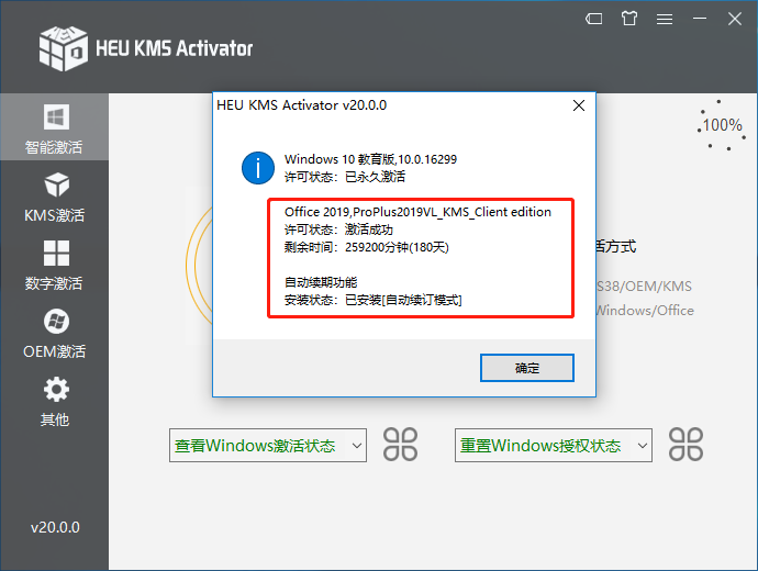 free for ios download HEU KMS Activator 30.3.0
