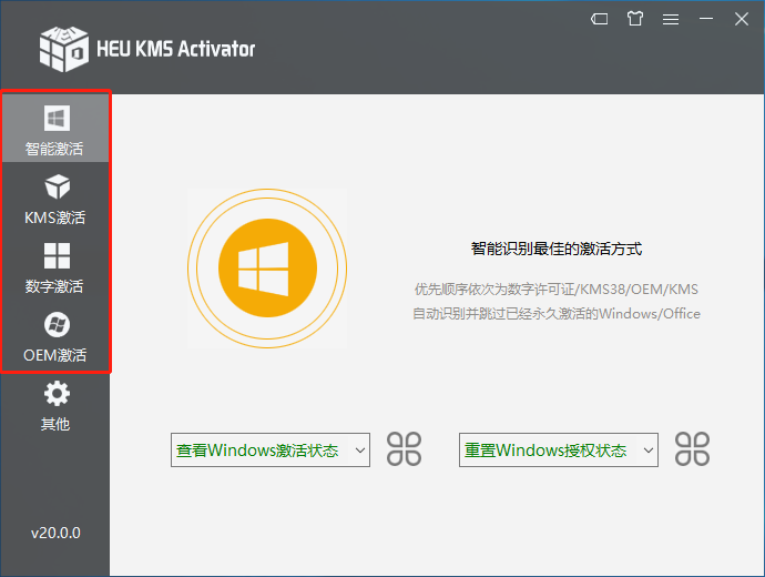HEU KMS Activator 30.3.0 free instals