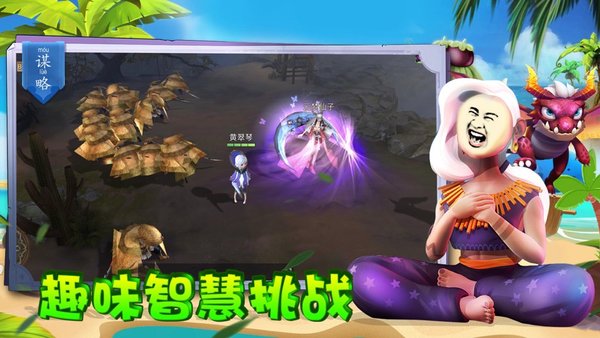 智勇双全最新版 截图0