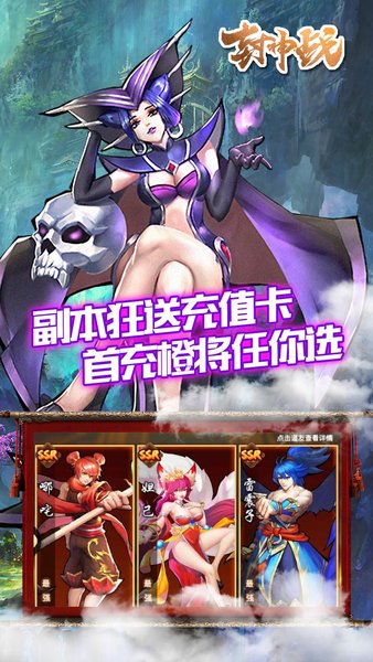 封神戰果盤游戲 v1.0 安卓版 2