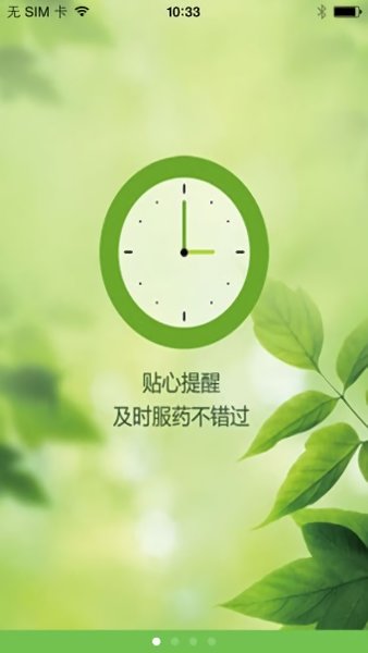 美丽心灵app