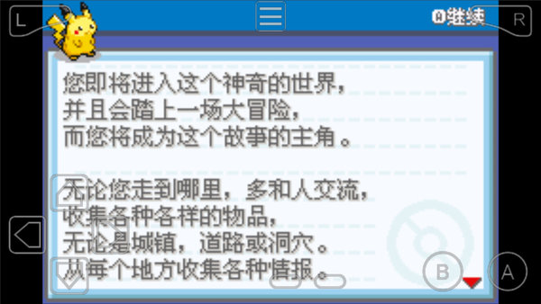 口袋妖怪叶绿中文珍藏版手机版 v1.6.3 安卓最新版2