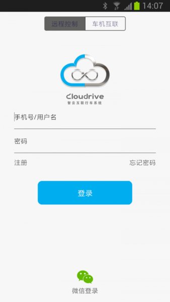 奇瑞车载互联系统(Cloudrive) 截图0