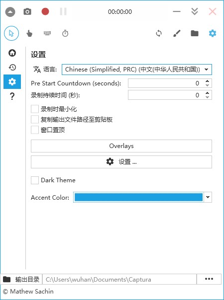 captura中文版 v8.0.0 最新便携版本1