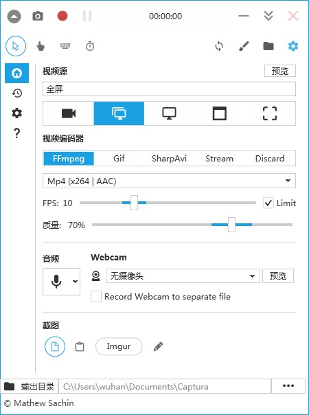 captura中文版 v8.0.0 最新便携版本2