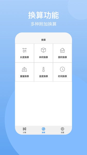 珠算计算器软件 v2.0.1 安卓版2