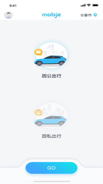 摩捷出行区域app