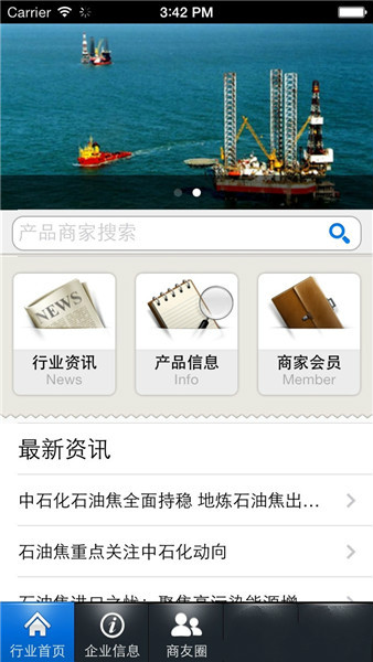中国石化网络学院登录入口 v2.2.3 安卓版0
