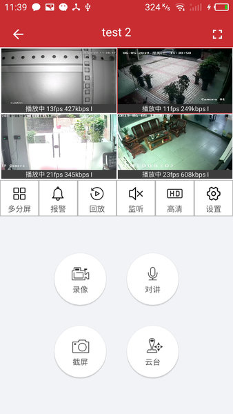 汉邦云视频app