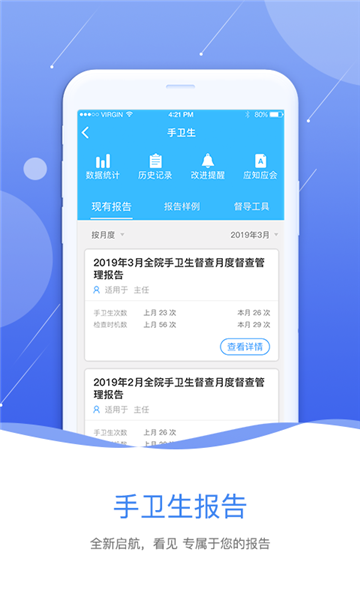 皖云感控软件 v2.6.0 安卓版1