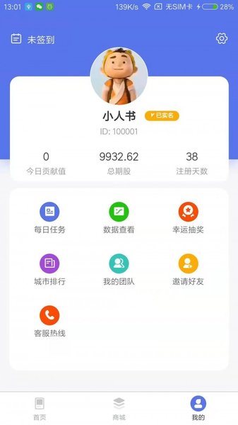 物业管家软件 v1.1.3 安卓版1