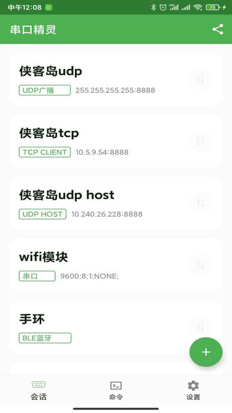 串口精灵app