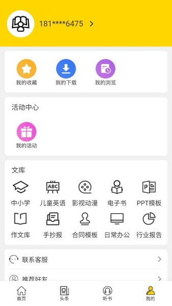 朗读君英语同步课堂 v1.0.7 安卓版0