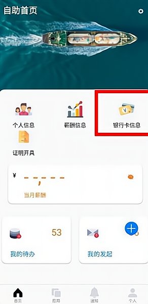 中油员工宝官方客户端 v1.0.4 安卓最新版2