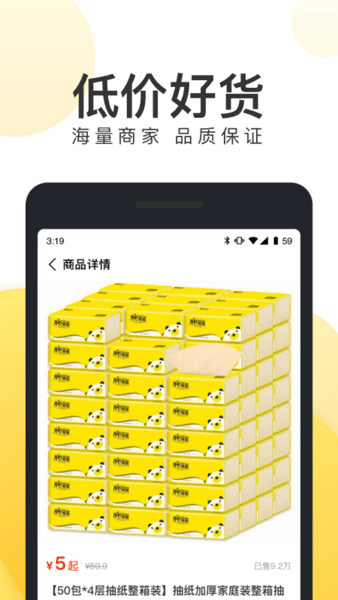 团好货商家app v1.0.0 安卓版0