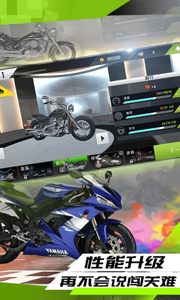 摩托车自由驾驶模拟器手机版