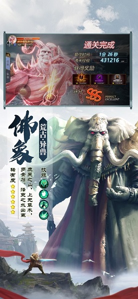 山海经轮回游戏