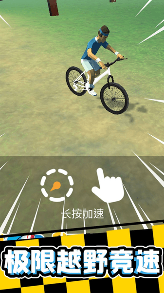 疯狂自行车中文版 v1.0.1 免费安卓版1