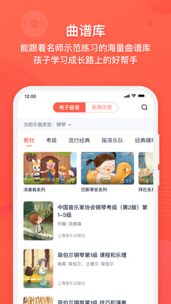 伴鱼音乐软件 截图2