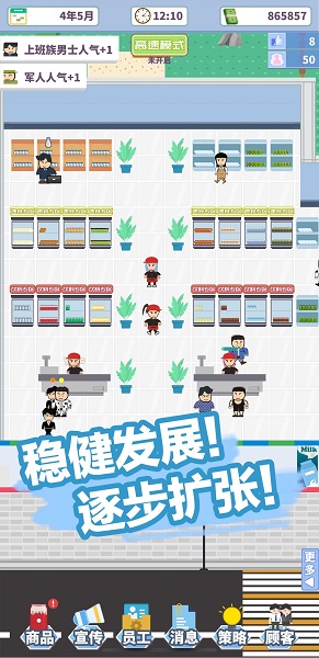 箱庭便利店官方版 v1.0 安卓版2