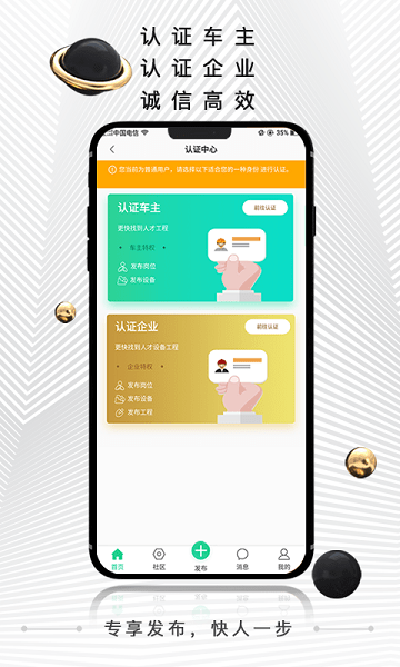 黑马矿友软件 v1.0.12 安卓版1