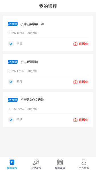 知蒙课堂app