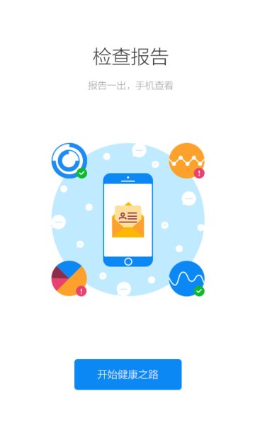 健康江苏app