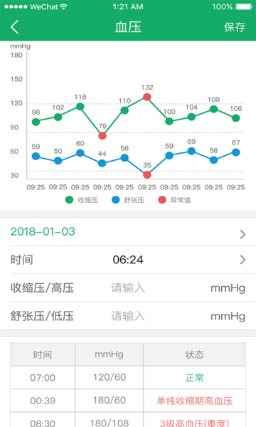 移植方舟患者端 v2.1.18 安卓版1