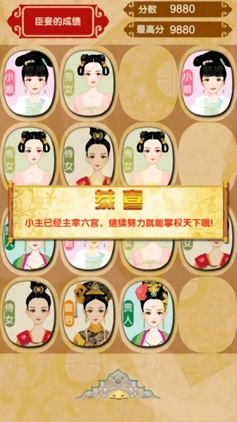 后宫大乱斗手机免费版 v1.8 安卓最新版0