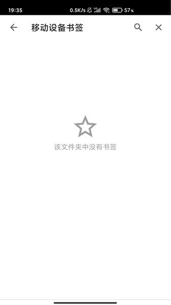 指点浏览器app 截图1