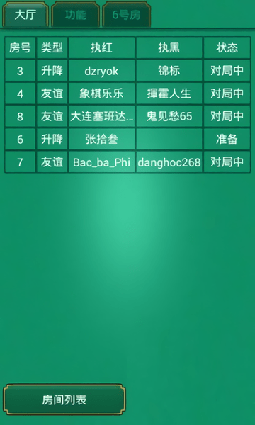 中国棋院象棋官方版 v1.0.0.9 安卓最新版0