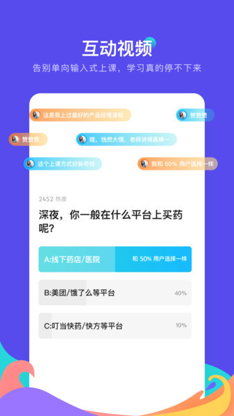 产品练习生app