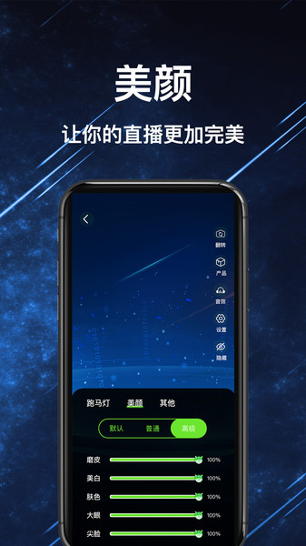 綠幕助手app v3.2.1.0 安卓版 2