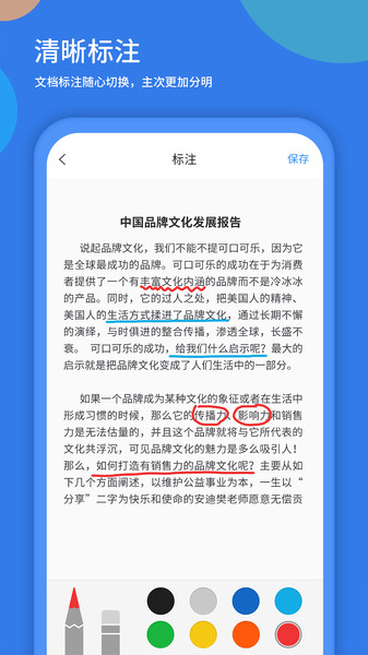 粤视会系统 v1.0.9.10 安卓官方版2