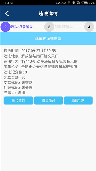 交警123违章查询网，便捷、高效的交通违章信息服务平台