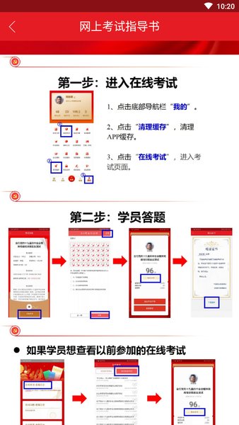 中国农业农发行智慧党建平台 v5.2.0 安卓版2