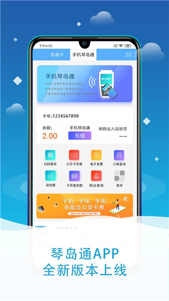 琴岛通手机充值app 截图2