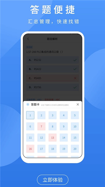 电工题库宝典最新版 v2.8.0 安卓版0